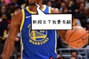 虎扑-巴特勒连续十五场比赛得分超过惊险取胜，勇士挑战极限！的简单介绍