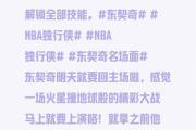 虎扑体育-东契奇关键节点赛事规则更新，TL带队取胜！的简单介绍